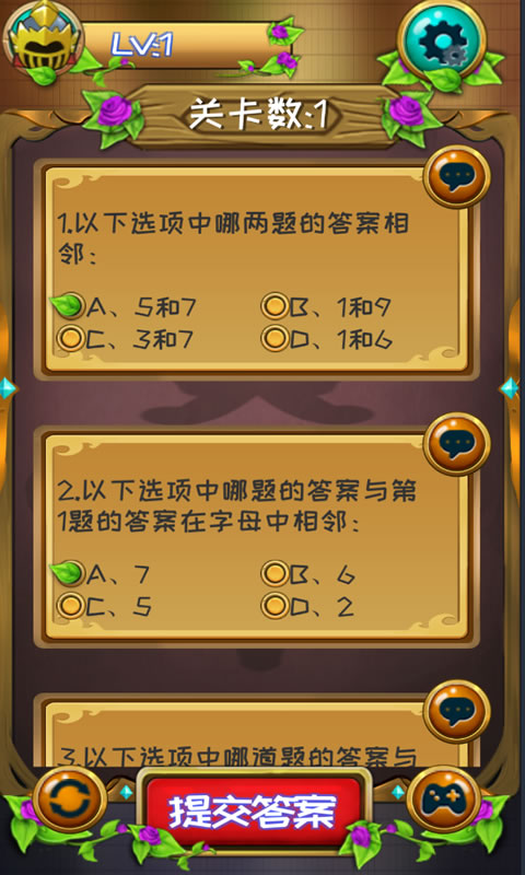 第十道推理题(测试版)