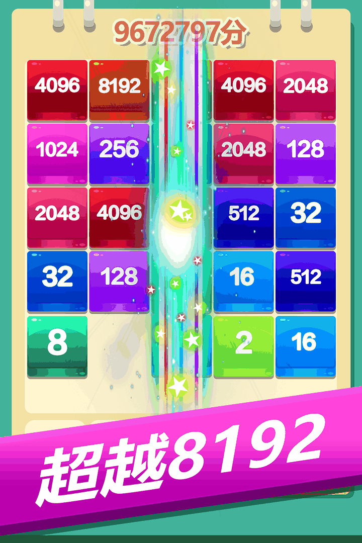 2048u65b9u5757u6d88u6d88u6d88