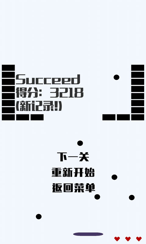 癫狂的小球(测试版)