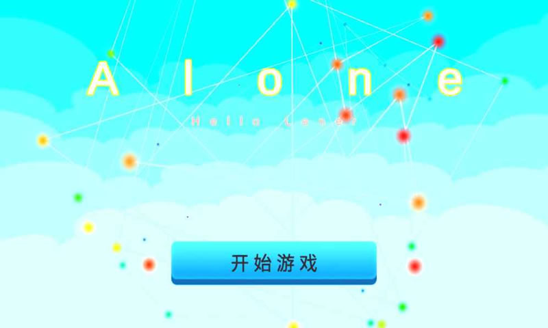独行者