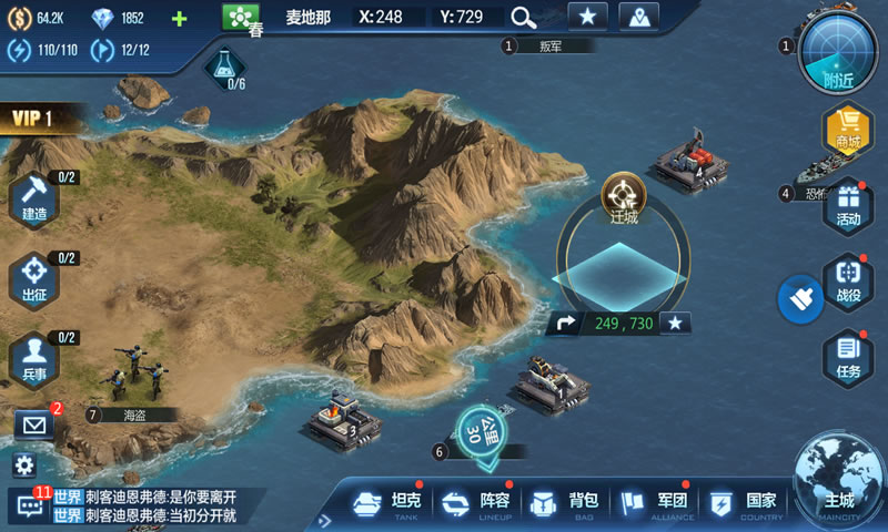 联盟战争