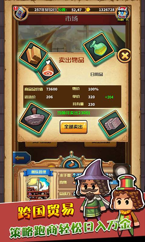 小小航海士