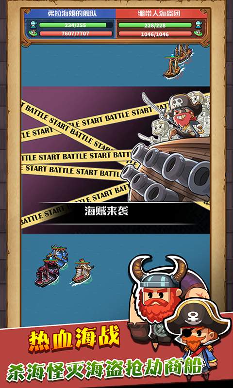 小小航海士