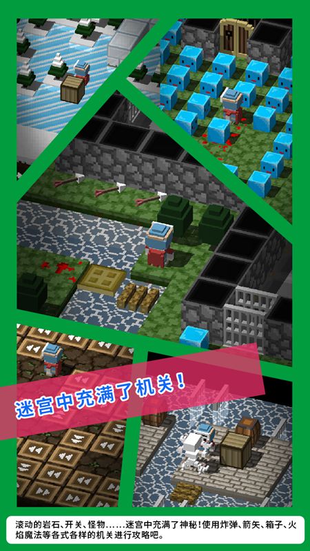 砖块迷宫建造者(试玩版)