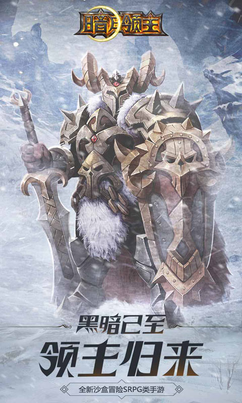 暗月领主