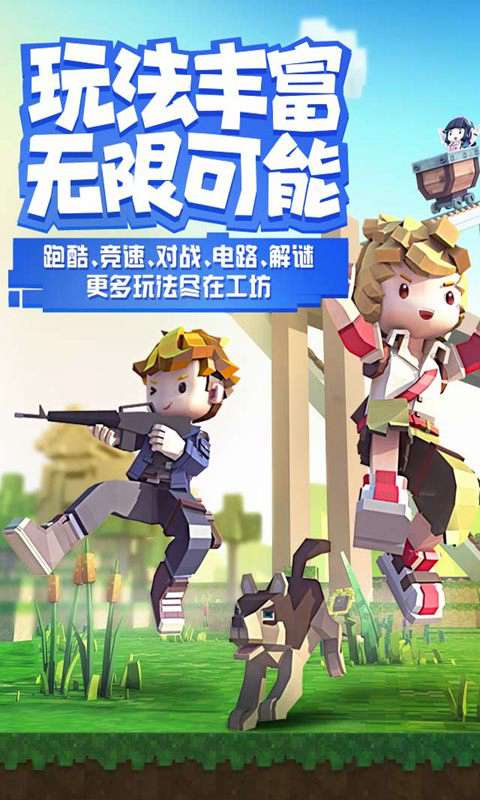 手工星球(创造沙盒)