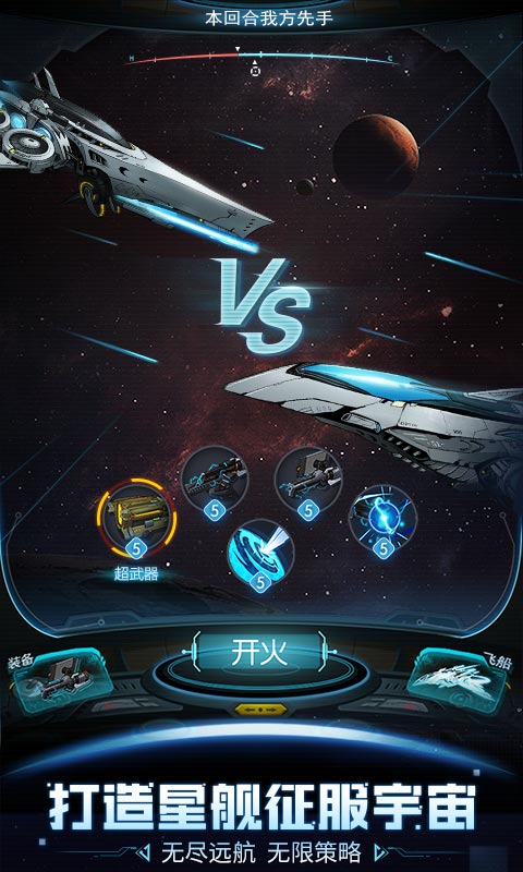 跨越星弧(流浪宇宙)