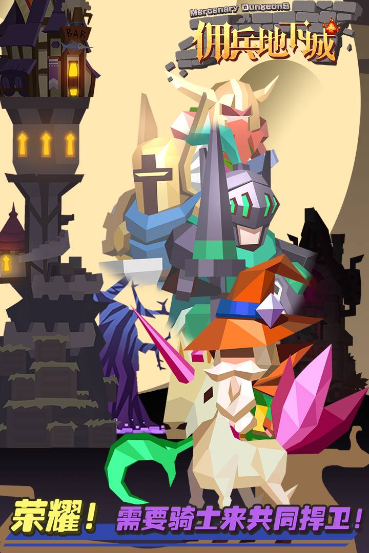 u4f63u5175u5730u4e0bu57ce