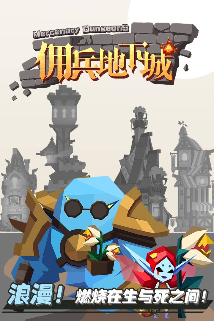 u4f63u5175u5730u4e0bu57ce