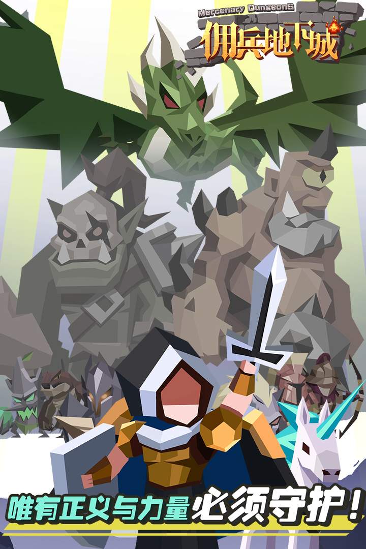 u4f63u5175u5730u4e0bu57ce