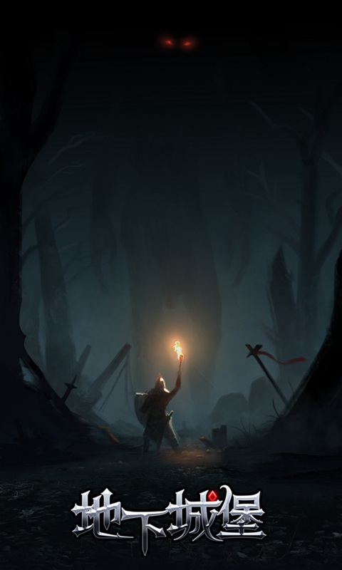 u5730u4e0bu57ceu5821