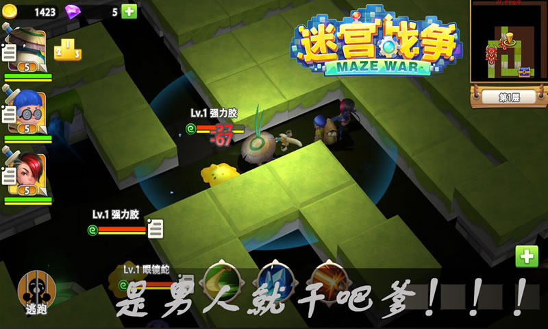 迷宫战争(试玩版)