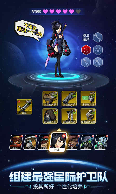 跨越星弧(流浪宇宙)