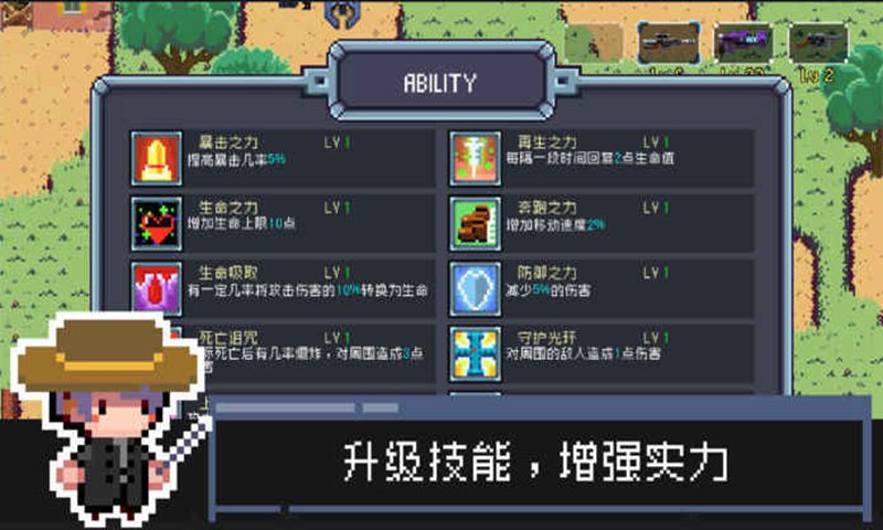 幸存者之光(试玩版)