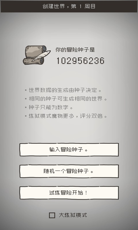 七勇者与魔王城2(测试版)