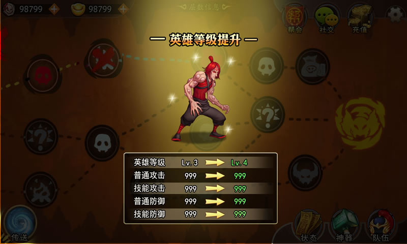 光辉物语(无底洞大冒险)