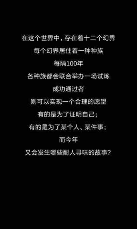 十二幻界(测试服)