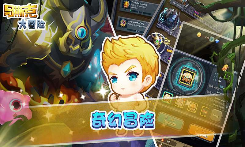 马斯克大冒险(测试服)