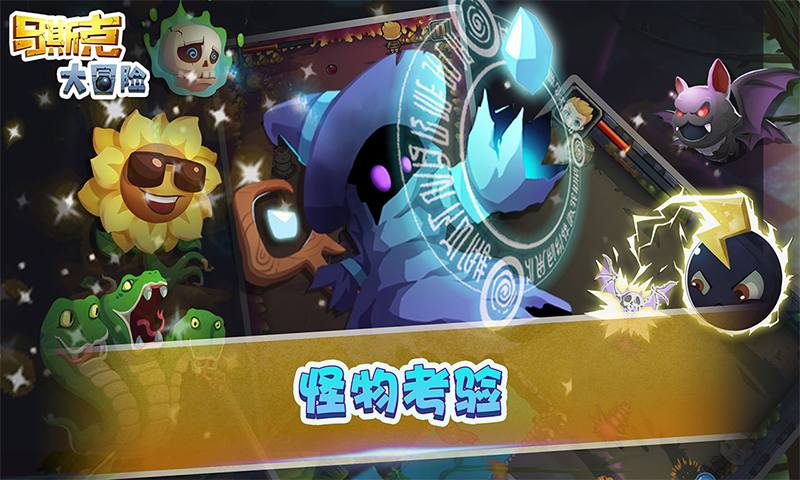 马斯克大冒险(测试服)
