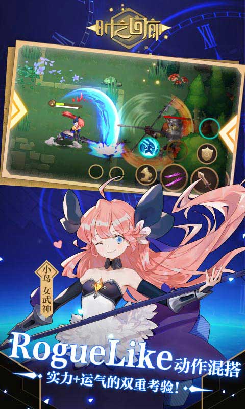 时之回廊