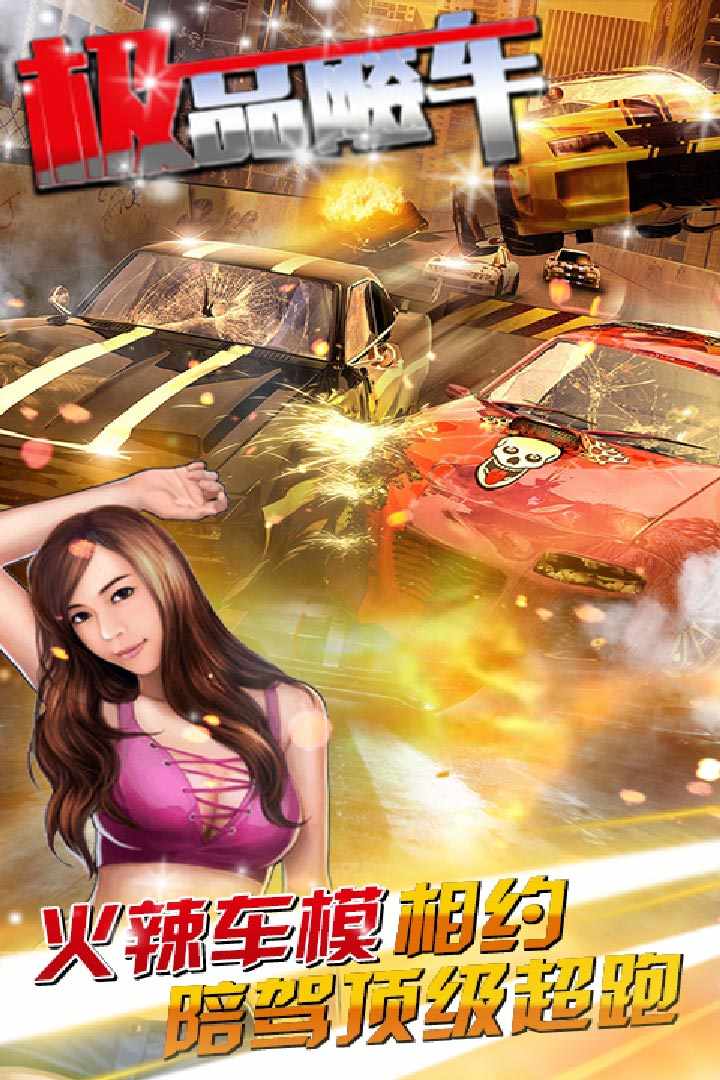 u6781u54c1u98d9u8f66