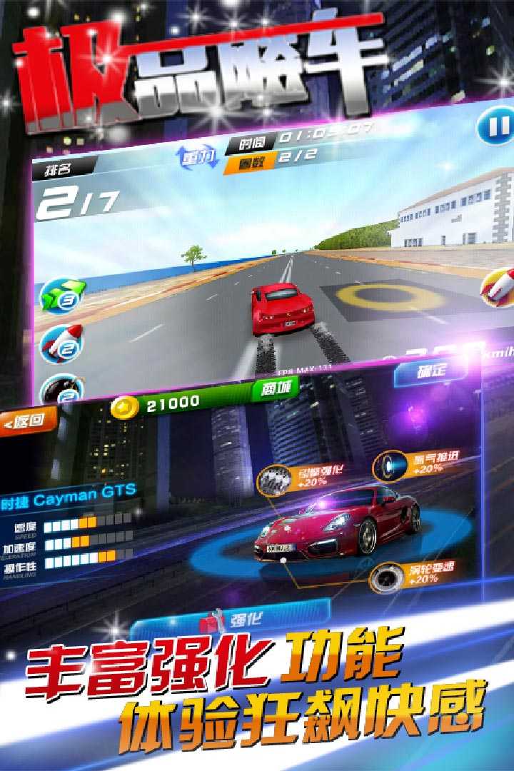 u6781u54c1u98d9u8f66