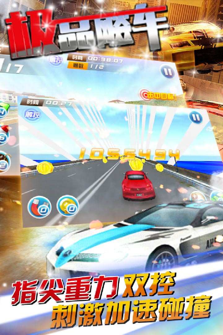 u6781u54c1u98d9u8f66