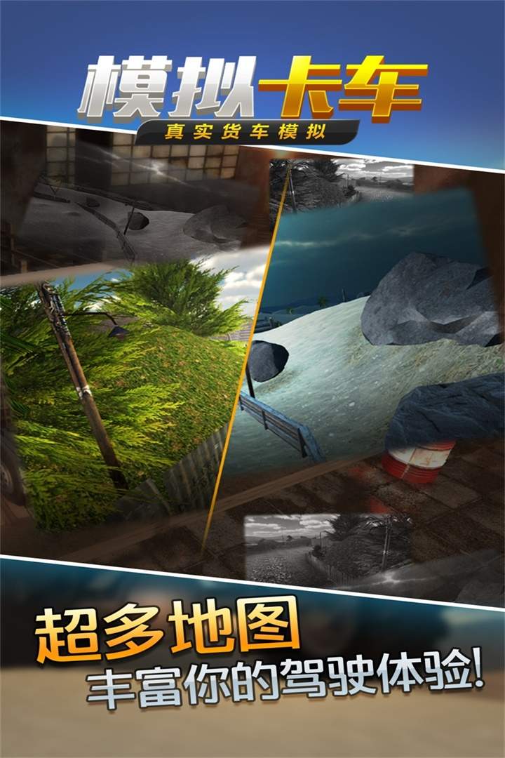 u771fu5b9eu8d27u8f66u6a21u62dfuff1au6a21u62dfu5361u8f66