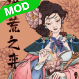 洪荒之弈