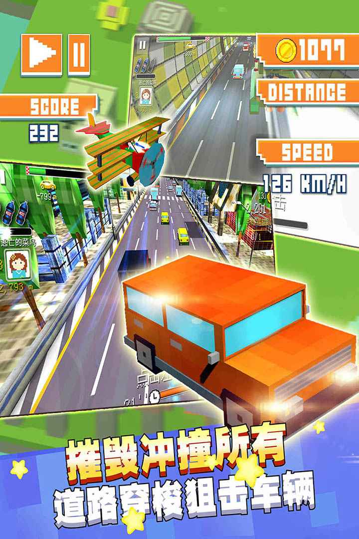 u5e7bu901fu8d5bu8f66