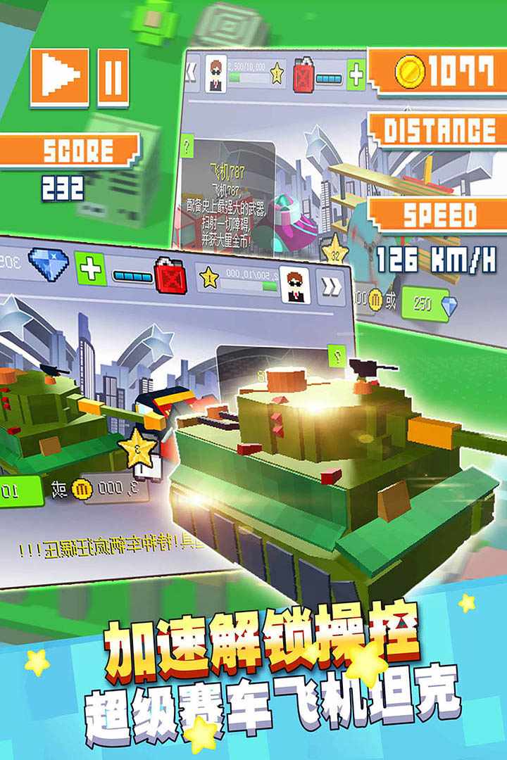 u5e7bu901fu8d5bu8f66