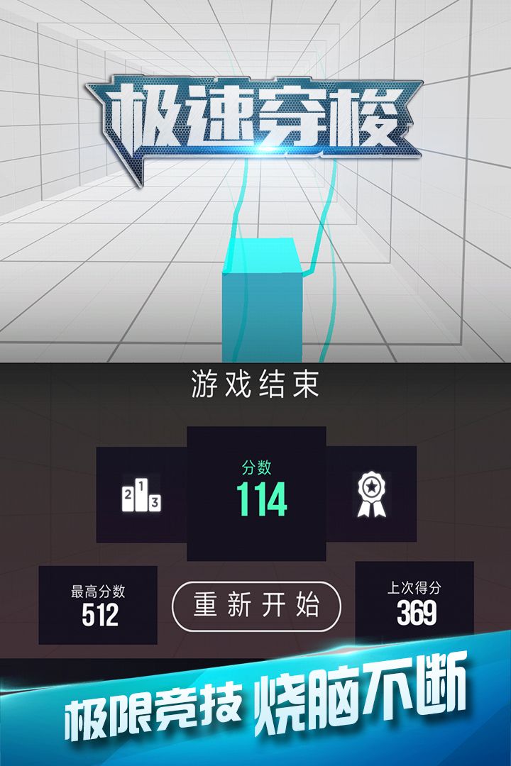 u6781u901fu7a7fu68ad