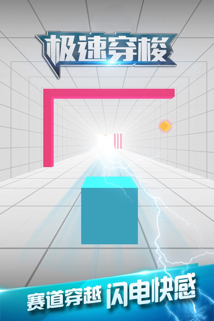 u6781u901fu7a7fu68ad