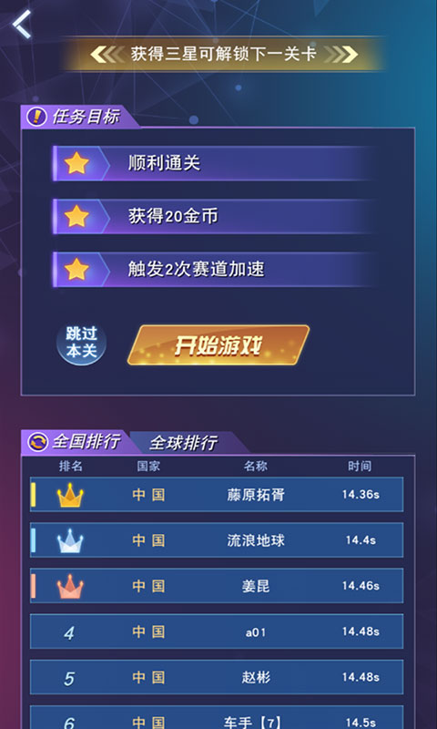 漂移之王