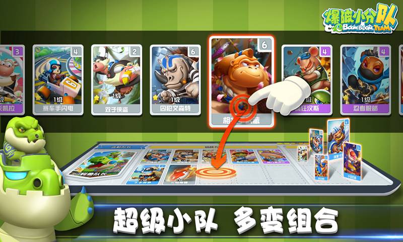爆破小分队