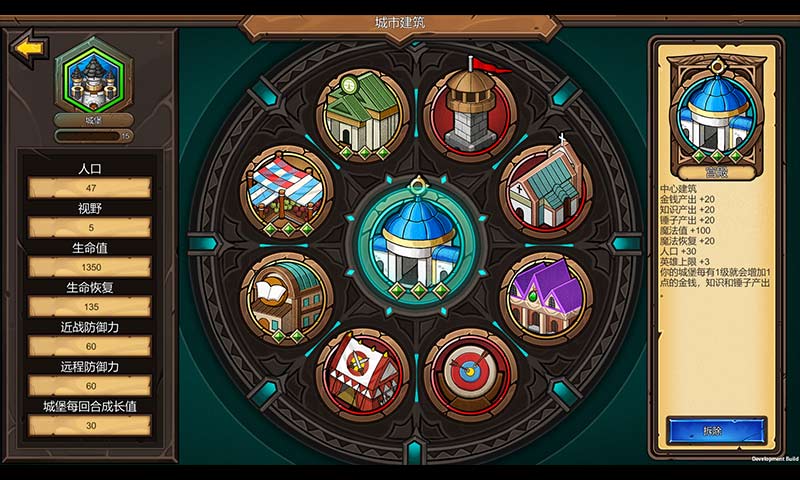 军团战棋:英雄时代