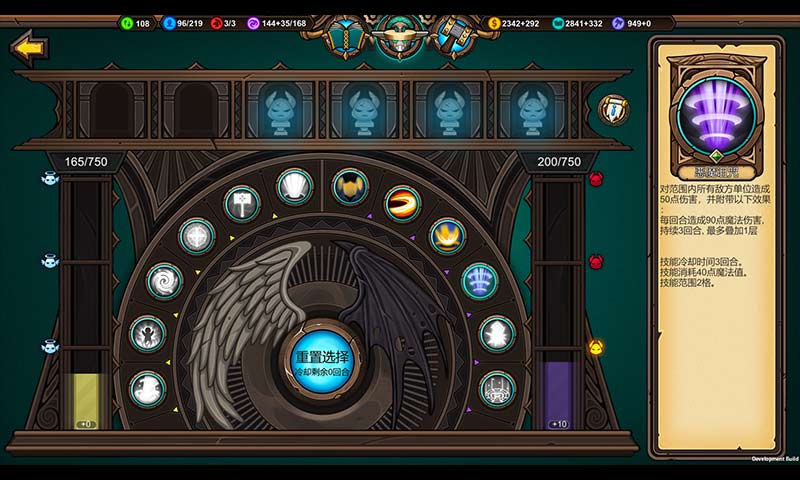 军团战棋:英雄时代