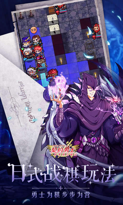 契约勇士:食人魔新篇章