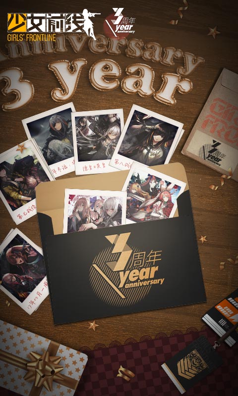 少女前线(三周年庆)