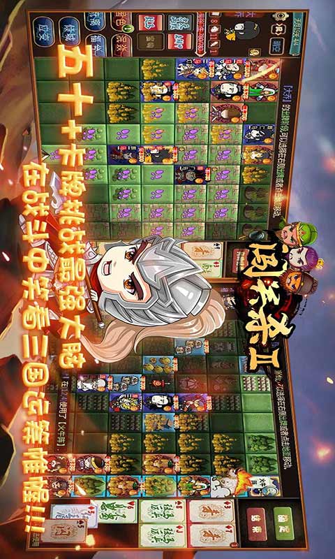 闯关杀II