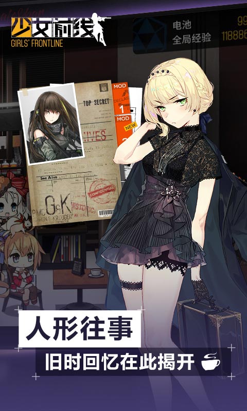 少女前线(三周年庆)