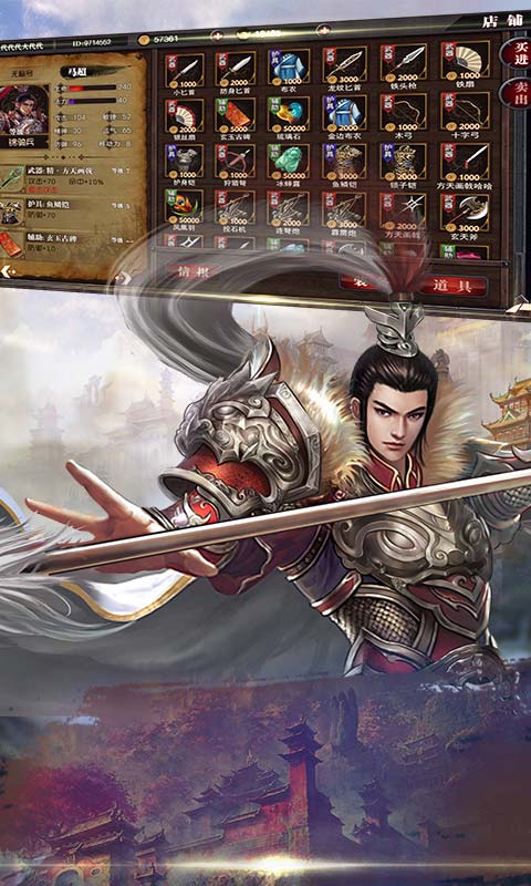 三国奇侠神威录