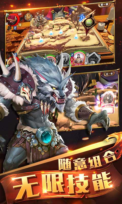 命运对决