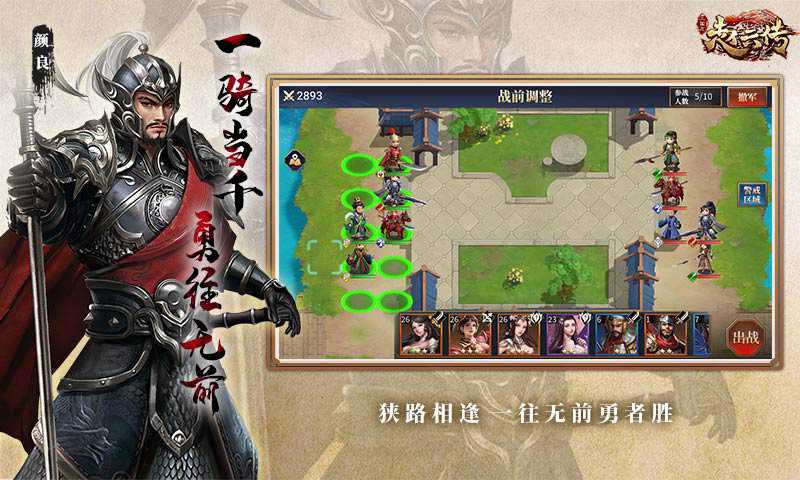 三国志赵云传