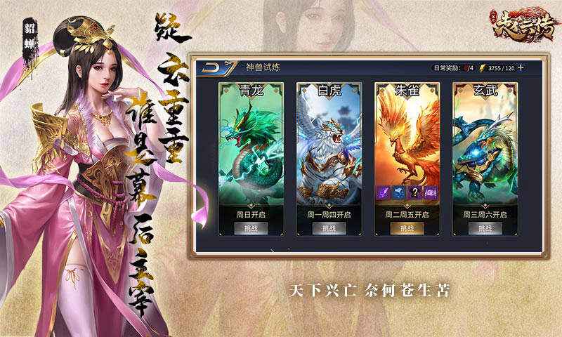 三国志赵云传