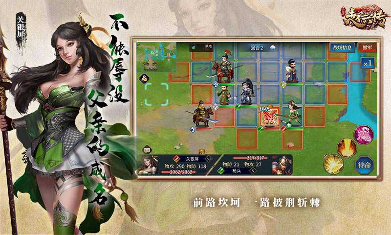 三国志赵云传