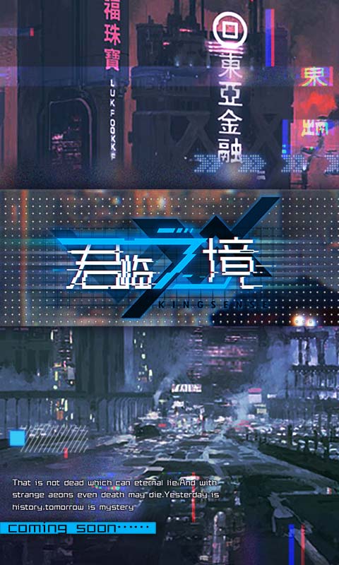 君临之境
