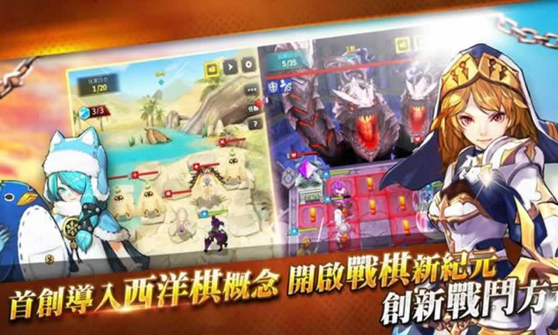 时空链战