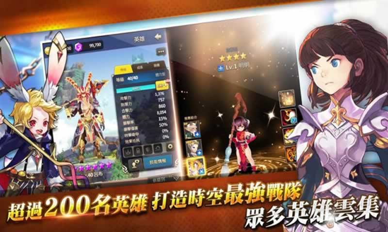 时空链战