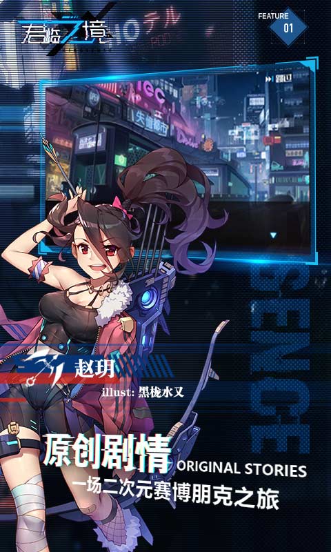 君临之境